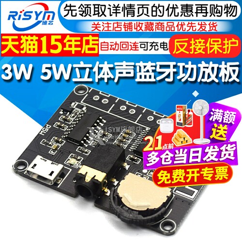 3w/5w功放板pam8406音频模块
