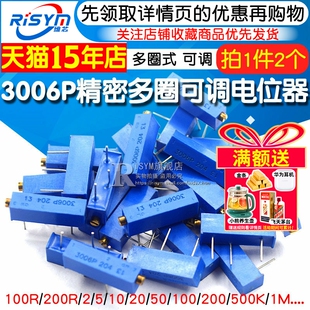 3006P精密多圈可调电位器100R 103 1K2K5K10K20K50K100K200K500K