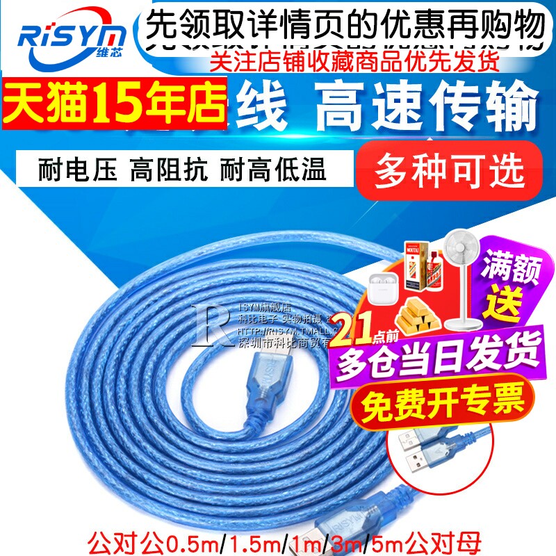 连接公对公手机充电usb延长线图片