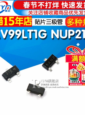 BAV99LT1G NUP2105贴片三极管 开关二极管 SOT23 印字A7/D4 27E