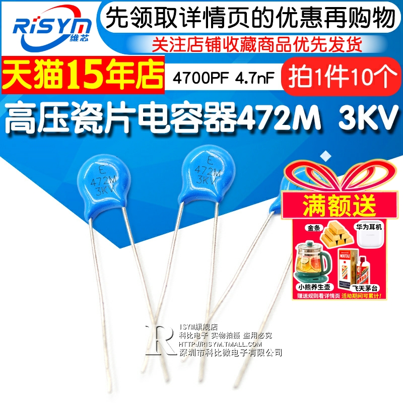 高压瓷片电容器3KV/472电容器