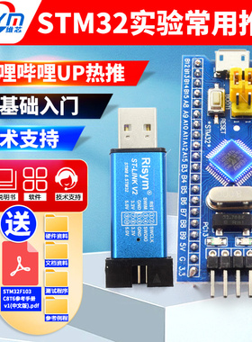STM32F103C8T6小系统板 STM32单片机开发板核心板入门套件 C6T6