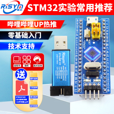 STM32F103C8T6小系统板
