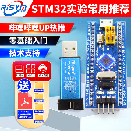 STM32F103C8T6小系统板 STM32单片机开发板核心板入门套件 C6T6