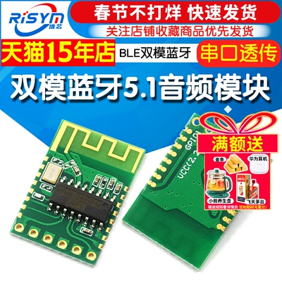 蓝牙音频模块5.1串口透传播放