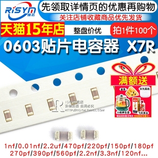 0603贴片电容器103K 10nF 221K 471K 1nF 4.7 472 225 2.2uF 330
