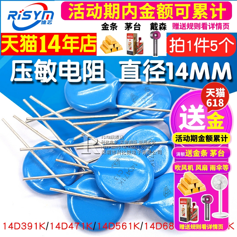 Biến trở 14D471K 14D391K 14D561K 14D821K 14D681K đường kính 14MM 5 chiếc cấu tạo của điện trở