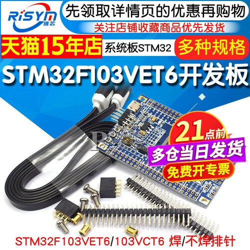 开发板物联网系统板stm32