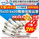 陶瓷保险丝管5x20mm250V熔断器保险管式 万用表1A2A3A6A10A15A30安