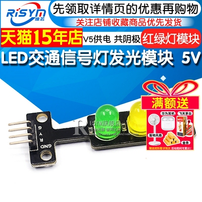 积木交通发光适用于信号灯