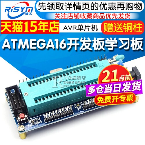 单片机小开发板学习板(含)系统板