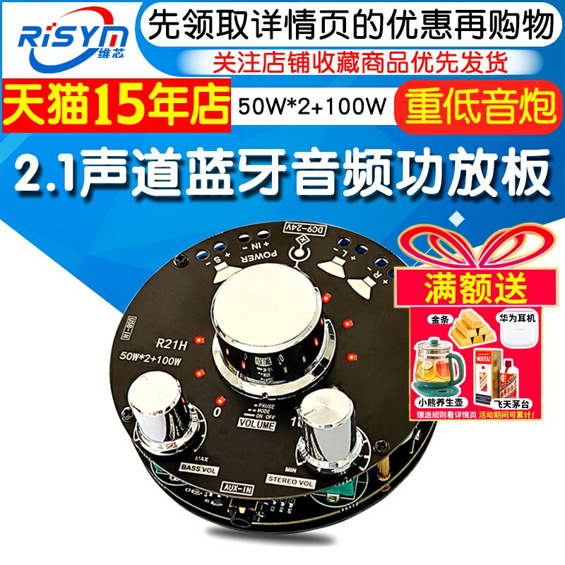 2.1声道50W+50W+100W重低音炮立体声蓝牙5.1功放板模块TPA3116