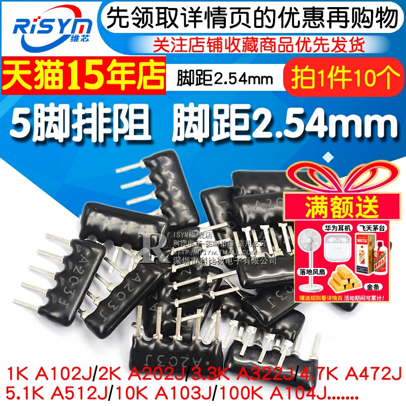 排阻电阻10ka103j102472
