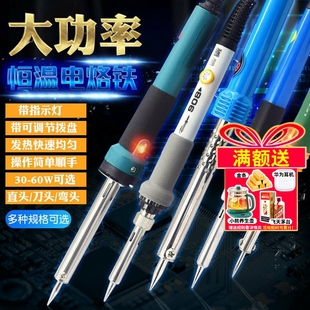 NO.908恒温电烙铁家用套装 电洛铁可调温电焊笔维修焊接工具焊锡枪