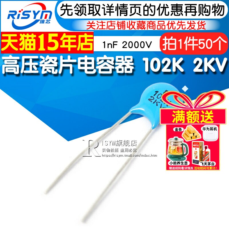 高压瓷片电容器102K2KV电容器