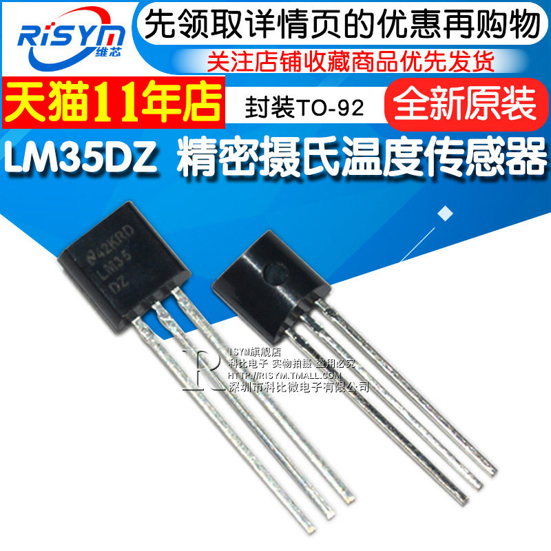 Risym LM35DZ Precise Centigrade Temperature Sensor LM35 Temperature acquisition encapsulation TO-92in the 3C Digital Accessories, Electronic components market , Electronic component , Sensor  category - from Buy2taobao.com to provide professional Taobao agent buy service