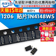 1206 贴片1N4148WS 丝印T4 SOD-123 4148 贴片二极管 (50个)