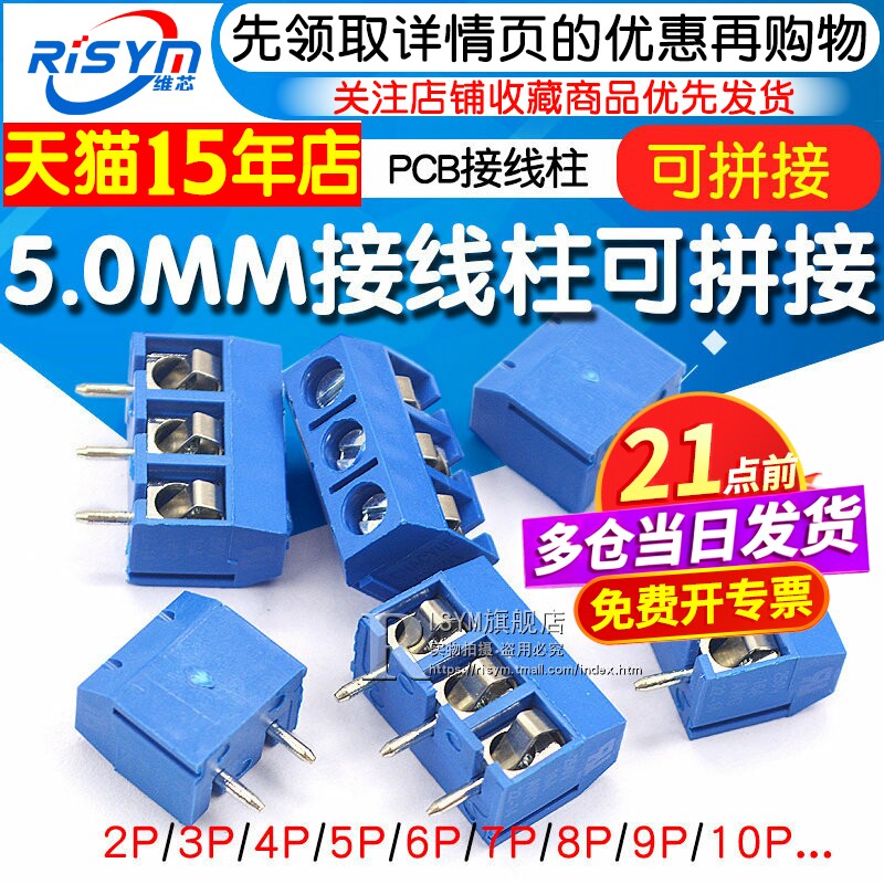 KF301-2P/3P/8/4P位接线端子PCB端子5.0MM接线柱可拼接大电流插件