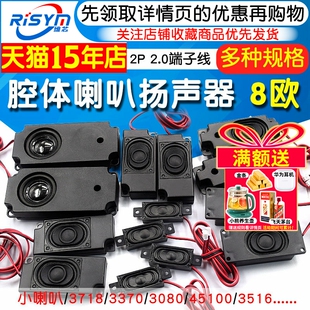 腔体喇叭扬声器8欧2W/3/4/5W 3370广告机3516无源音箱带2P2.0插头