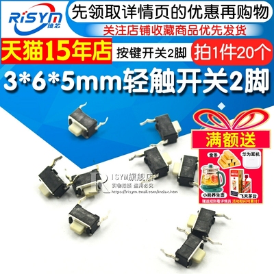 3*6*5微动轻触开关显示器按键