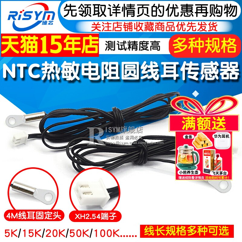 温度传感器B3950NTCB值B3470