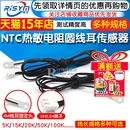 15K B值B3470 20K 100K B3435 50K 温度传感器B3950NTC热敏电阻5K