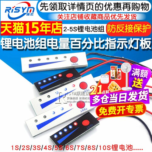 锂电池电瓶电量显示器防反接