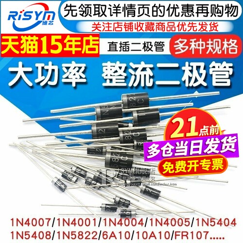 整流二极管快恢复4007等各种型号