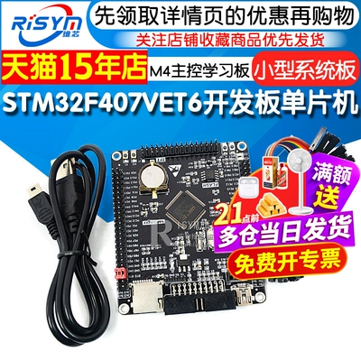 stm32单片机主控最小系统板