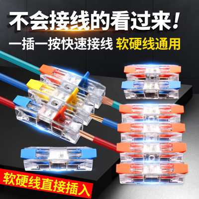 快速接线端子按压式一进一出
