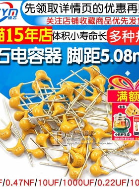 独石电容器50V 100NF 220N 104P 474 471 105M1UF 0.47 0.1UF10PF