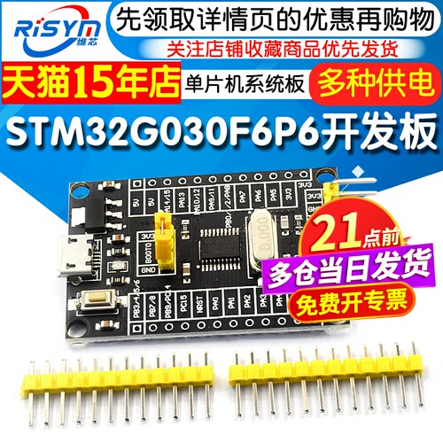 单片机小系统板学习板模块开发板