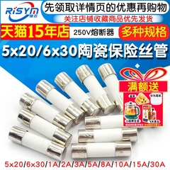 陶瓷保险丝管5x20mm250V熔断器保险管式万用表1A2A3A6A10A15A30安