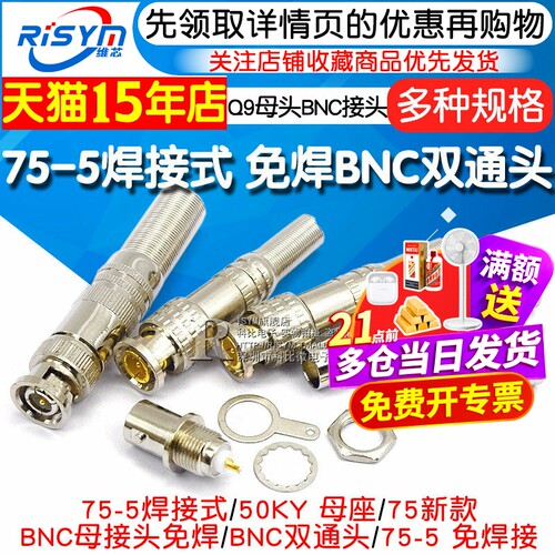 全铜焊接q9母头BNC接头插座