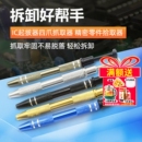 IC起拔器贴片芯片电子元 器件四爪抓取螺丝夹取器精密零件拾取工具