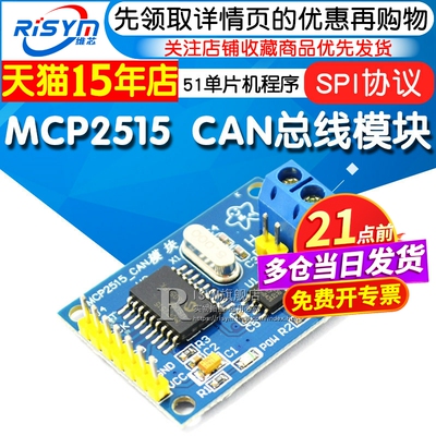 协议51单片机程序总线模块