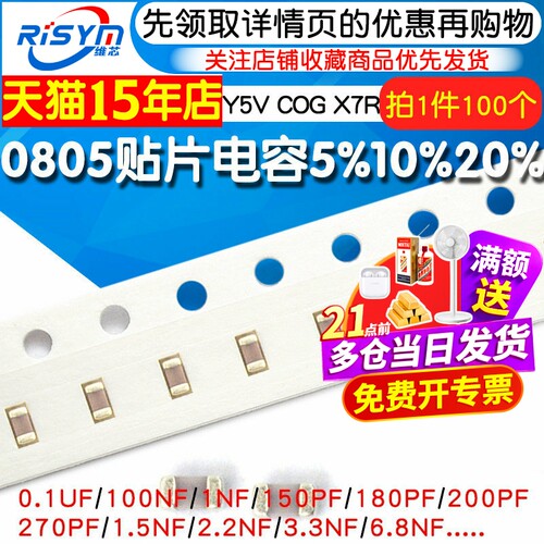 常用的型号都有0805贴片电容器