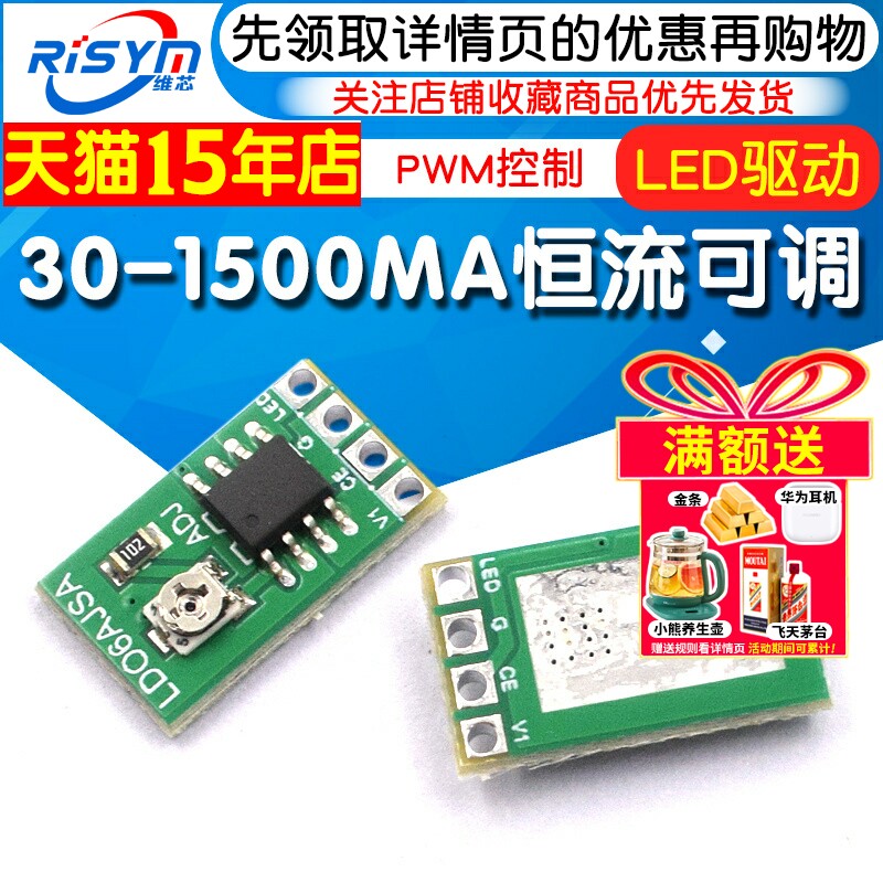 DC3.3/3.7/5VLED驱动器