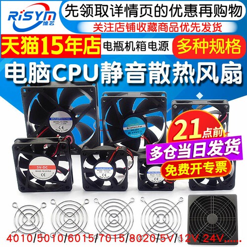 CPU笔记本显卡电瓶静音散热风扇