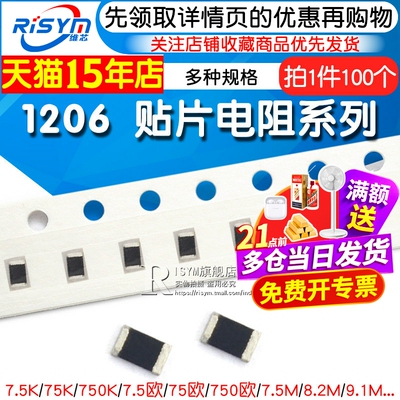 1206贴片电阻1%贴片电阻