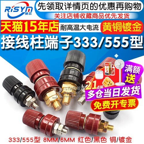 大电流耐高温红黑接线夹