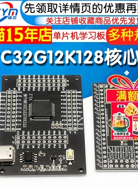 STC32G12K128 单片机开发学习核心板小系统板兼容STC89 DIP40模块