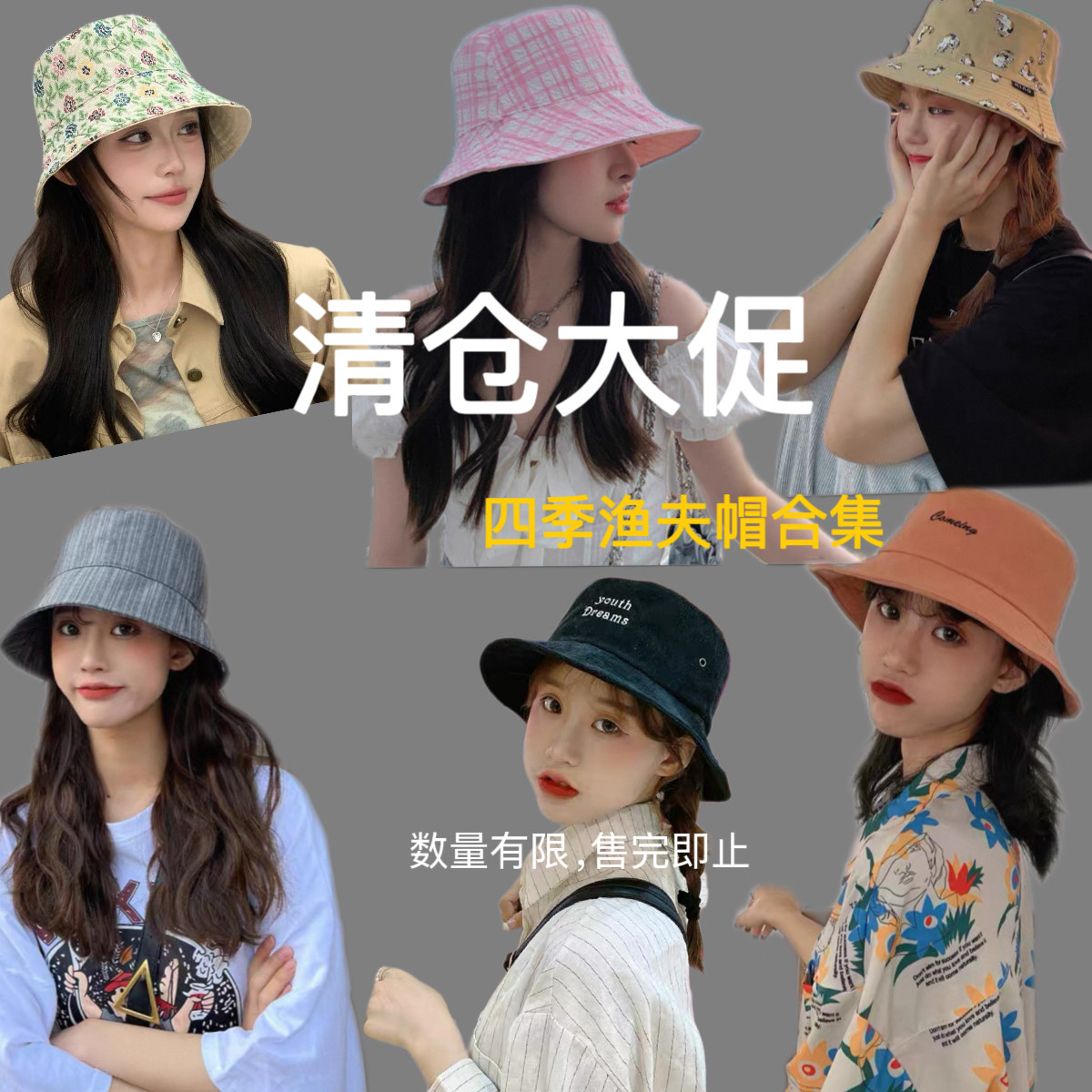 清仓多款卡通渔夫帽夏天男女士印帽子