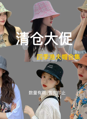 清仓多款卡通渔夫帽夏天男女士印花刺绣情侣盆帽低价清货帽子