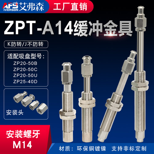 AFS金具机械手缓冲支架ZPT3/4-J/K10/20/30/50-B01-A14 防转金具