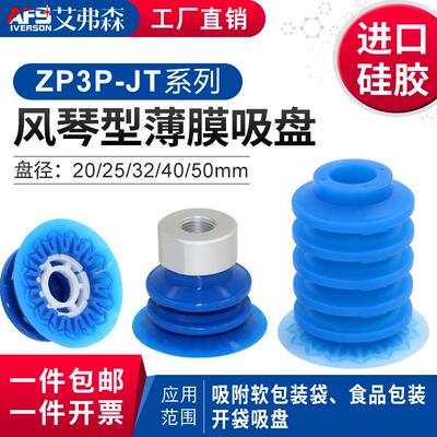 机械手工业气动配件薄膜吸盘