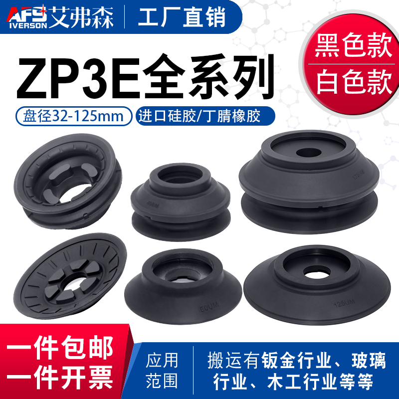 AFS艾弗森重载真空吸盘ZP3E-32UMS/40/50/63/80/100/125UMS/BMN