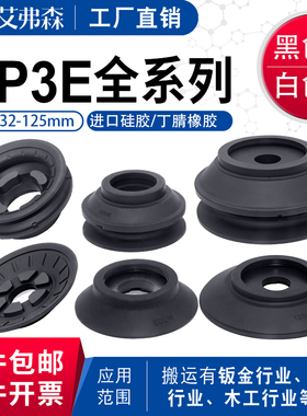 AFS艾弗森重载真空吸盘ZP3E-32UMS/40/50/63/80/100/125UMS/BMN