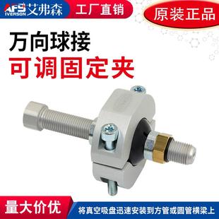 HTR 万向固定夹HTR 140 110 200 UNI