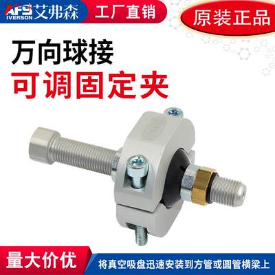 万向固定夹HTR-UNI 2N G2 80 HTR-UNI 2N G2 110/140/200